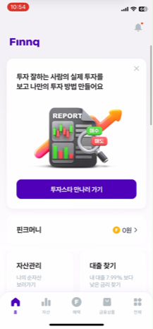탭 터치_투자자와의 연결
